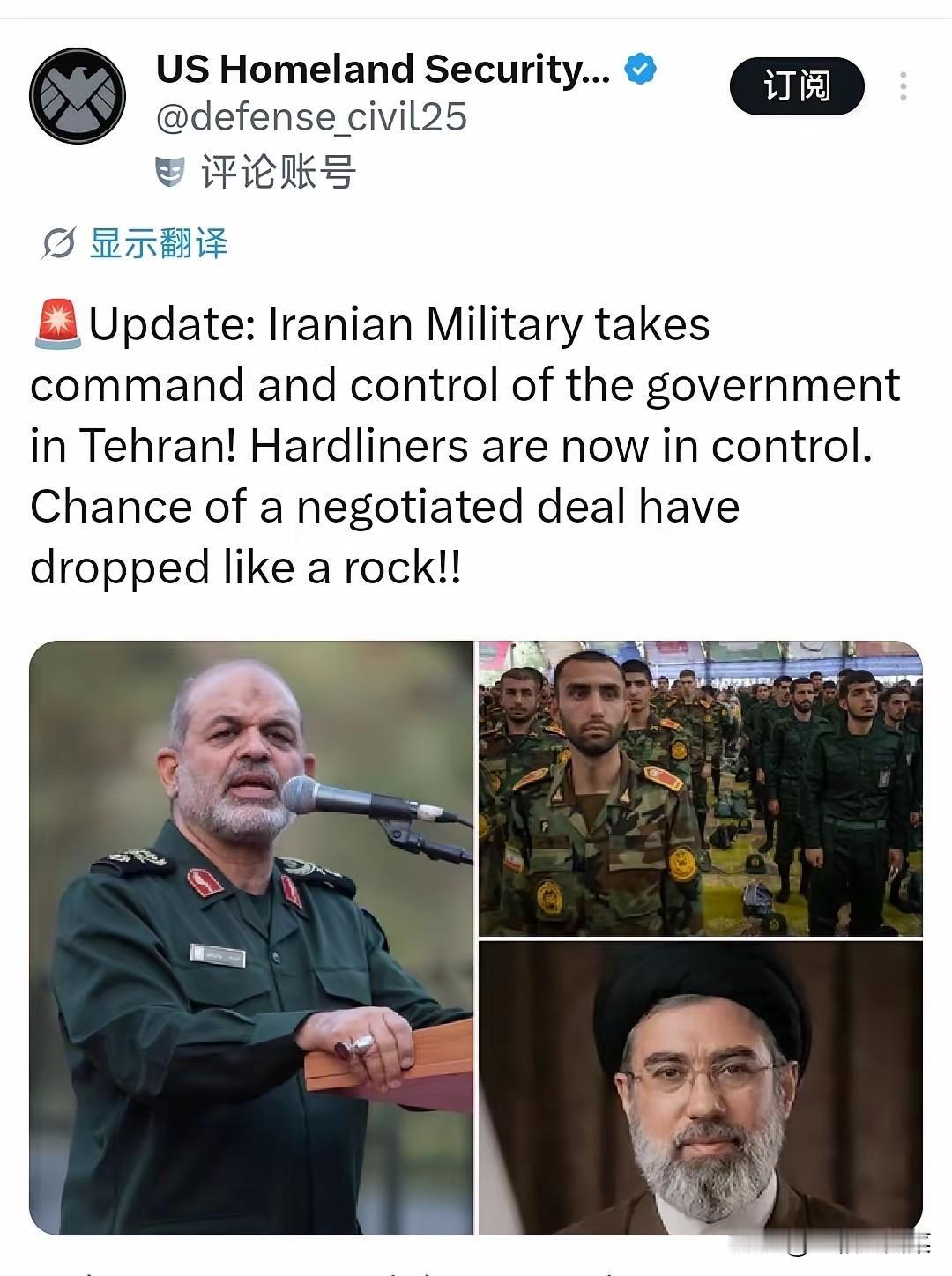 据报道，伊朗革命卫队已经接管了德黑兰的政府指挥权！强硬派现在掌握了政权。美国通过