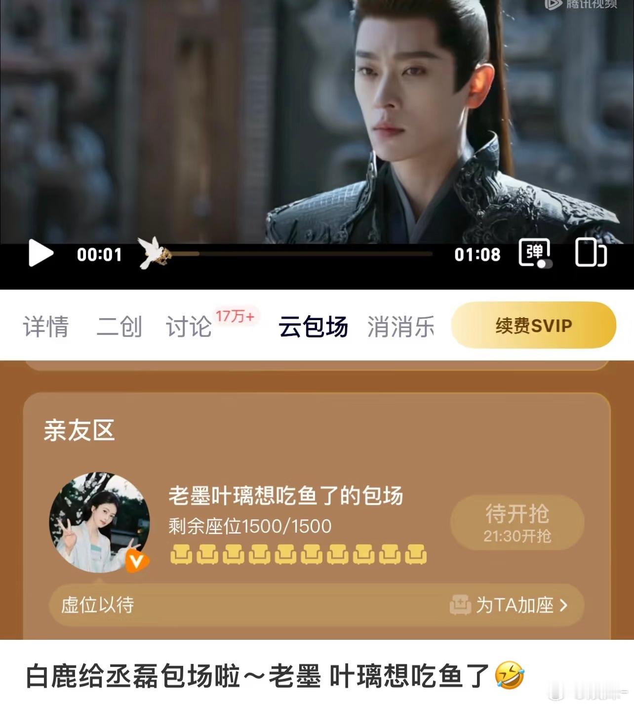 白鹿太有梗了，刚才看微博宣传他俩剧带的老墨还在想吃鱼的梗，没想到被用这儿了[可爱