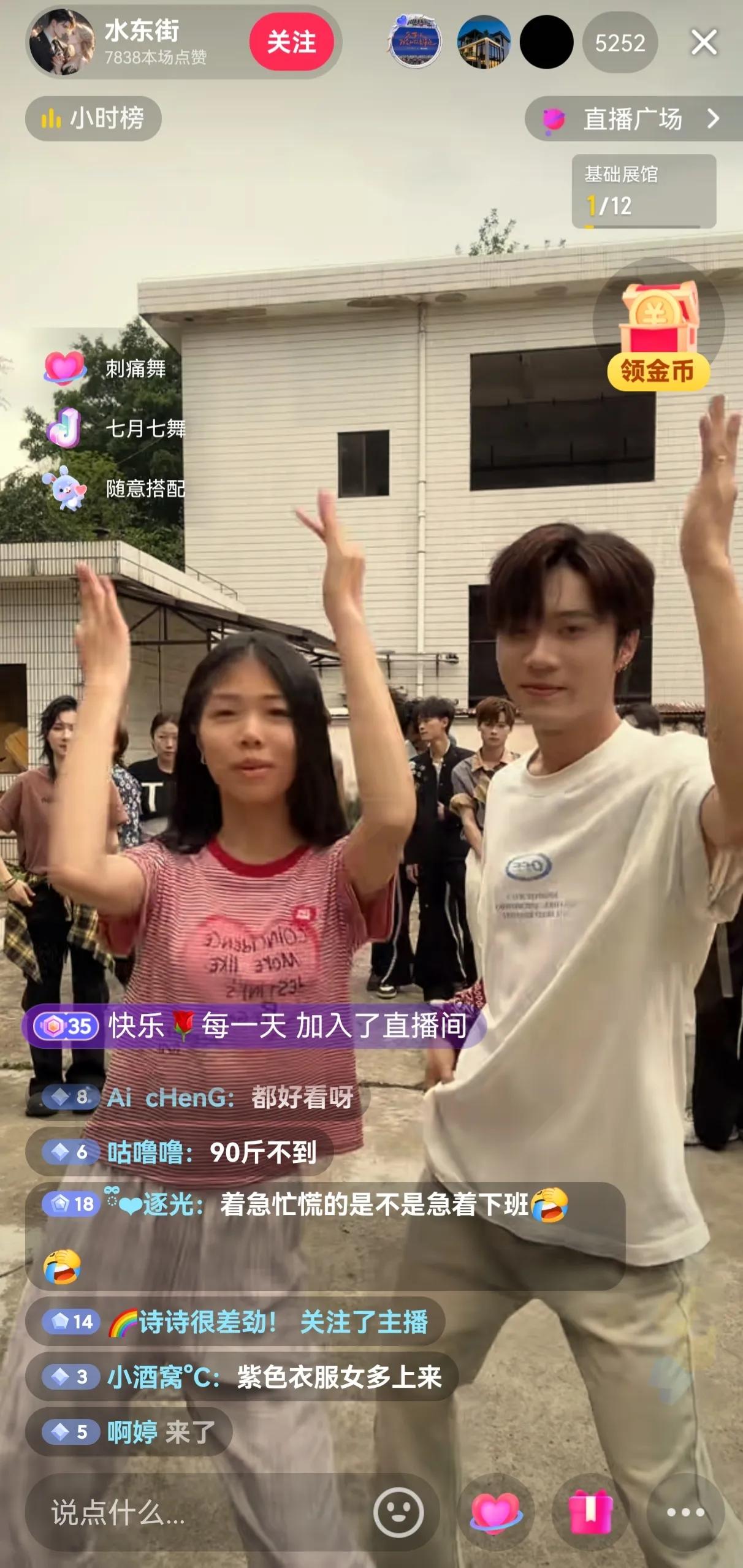 看抖音，最近总是刷到这种。