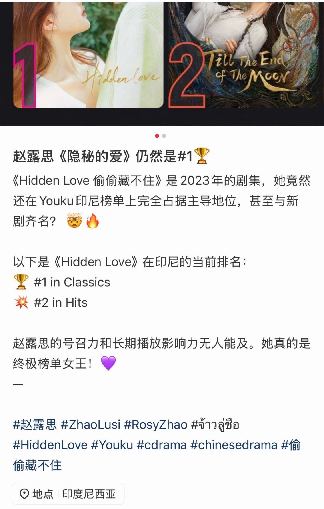 偷偷藏不住长尾效应牛，海外女顶伟大🔥赵露思 /赵露思偷偷藏不住