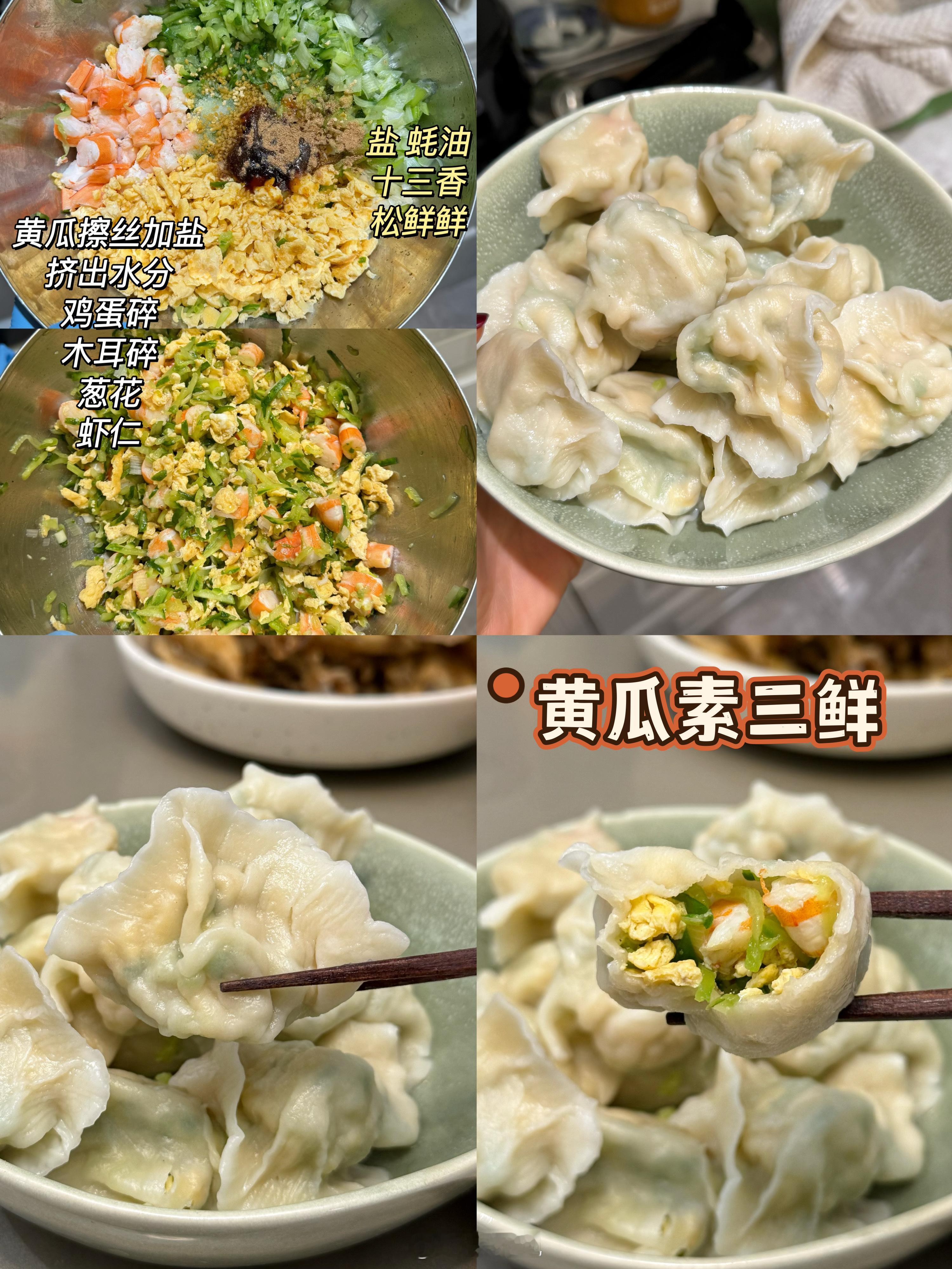 整理了一波今年上半年包过的饺子馅儿！ ​​​