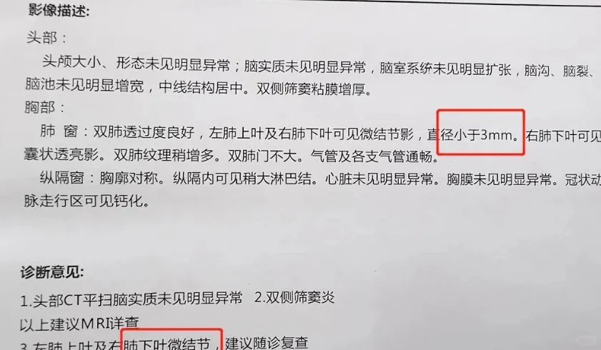 揭秘肺结节：从医案看中医调理秘籍 看看这两份报告单，上面写着肺结节，不...