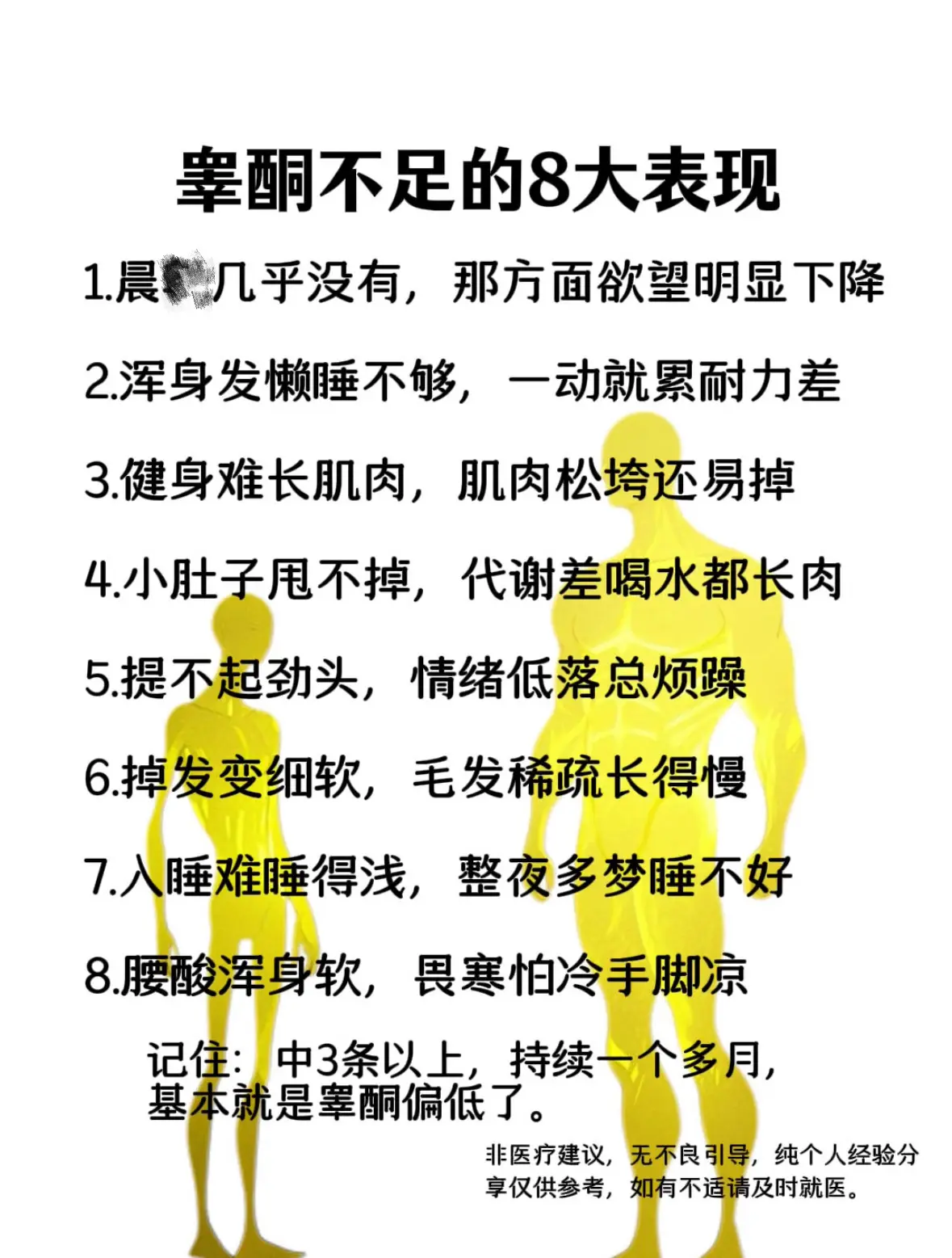 投资自己  永远都是稳赚不赔的项目！我们每一个普通的改变 都会让我们变...