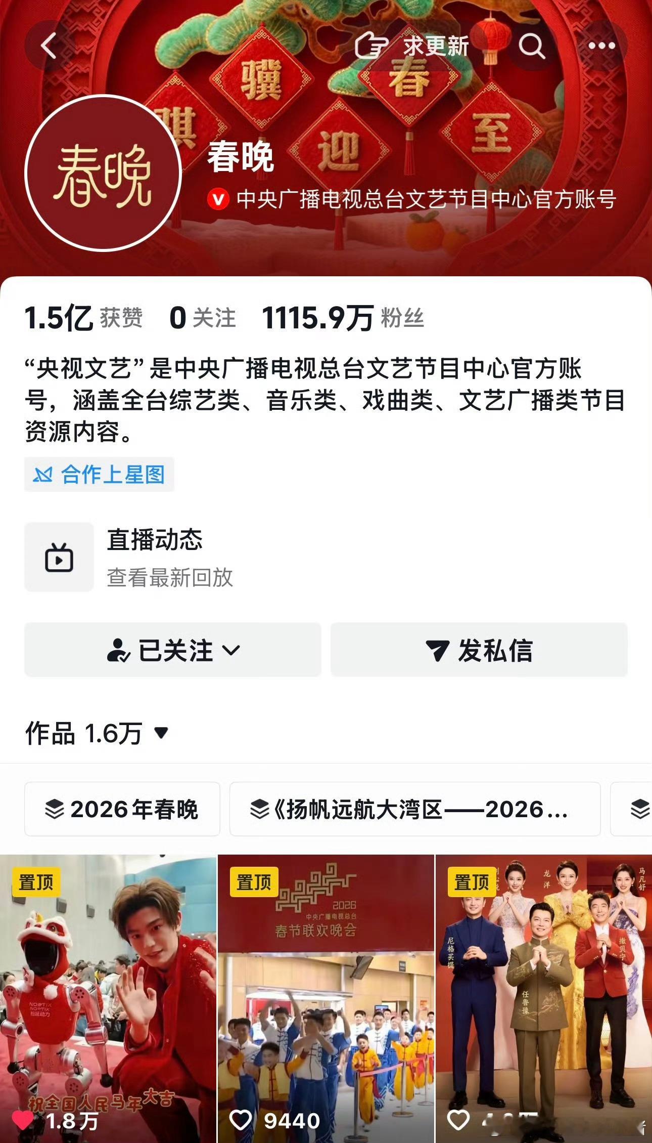 丁禹兮就这样根正苗红，唯一春晚的单人置顶以及央视新闻的封面