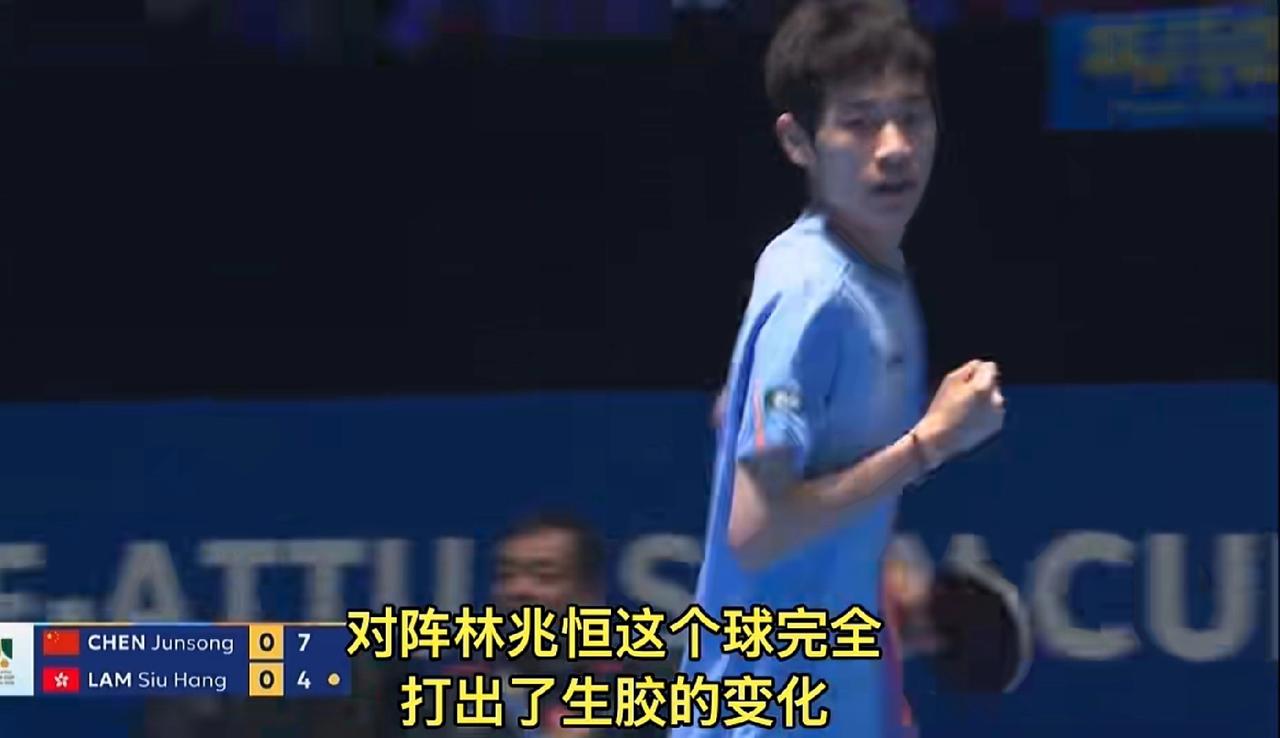 陈俊菘的2026年海口亚洲杯男单之路，真是跌宕起伏，万万没想到，他居然在小组赛拼