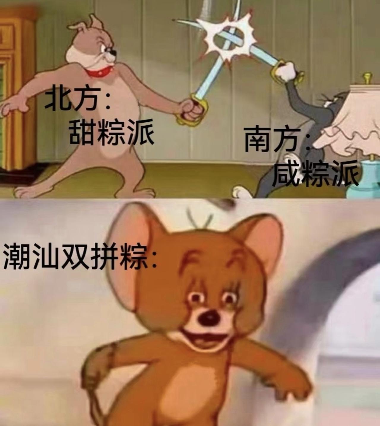 实在难绷，潮汕网友在一年一度的咸甜粽子之争中力推自家双拼粽子，结果咸粽子派坚称双