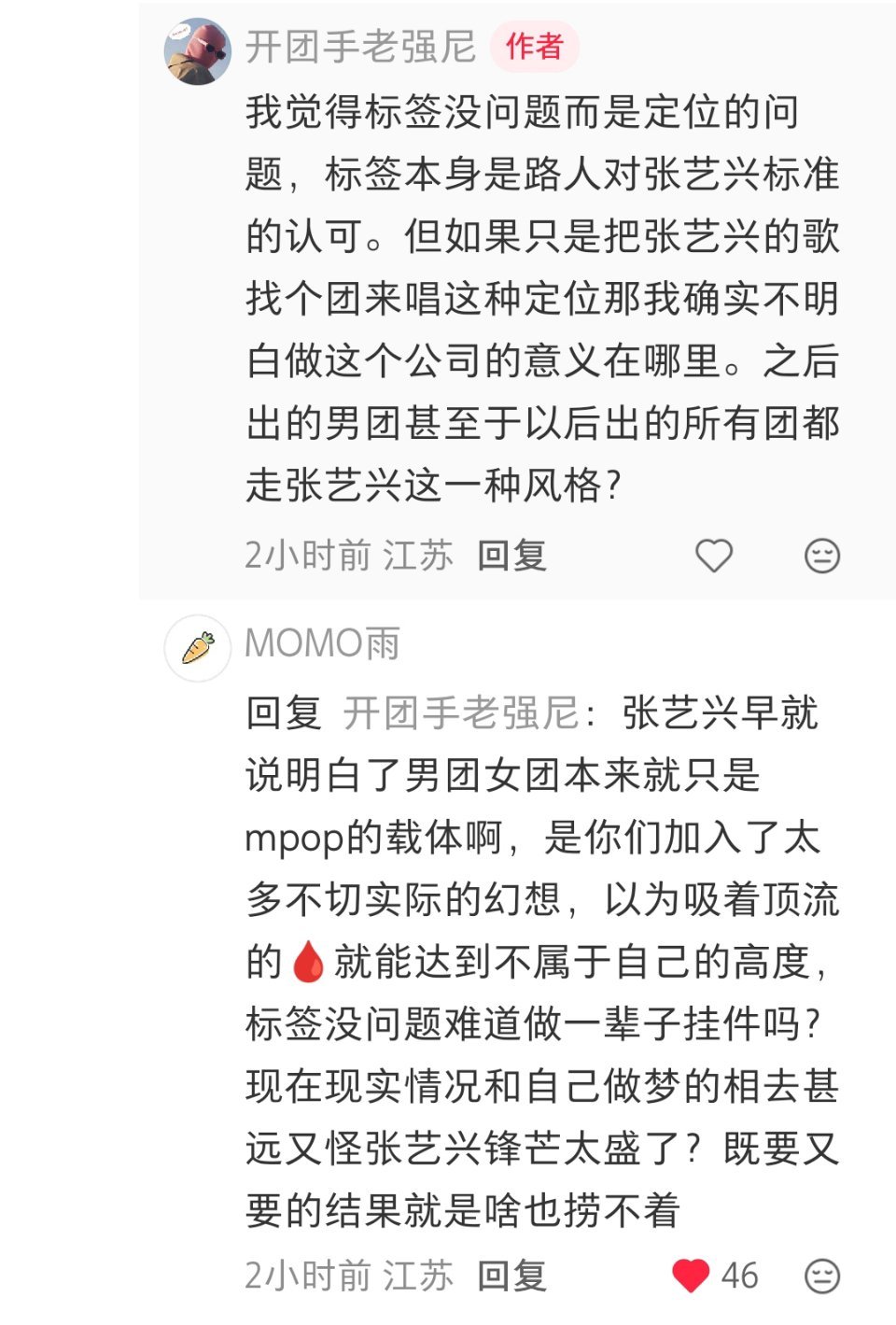 “他现在就更偏向自己”“他要是真想成为李秀满就只会做团了”所以这就是你们一次次给