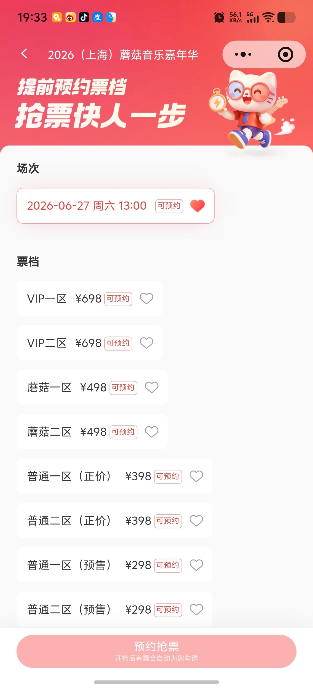 VIP1和VIP2有什么区别么。我当天早上还上课呢。上完课才从杭州过去。 