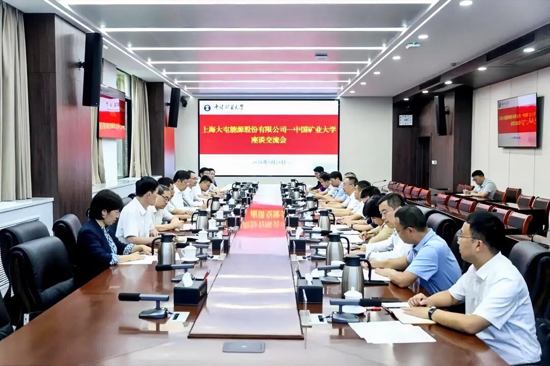 9月28日下午，上海大屯能源股份有限公司党委书记、董事长张付涛一行来中国矿业大学