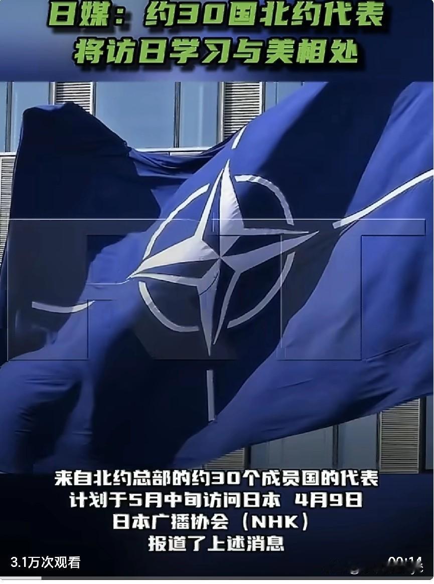 4月9日，日本广播协会（NHK）报道，来自北约总部的约30个成员国的代表计划于5