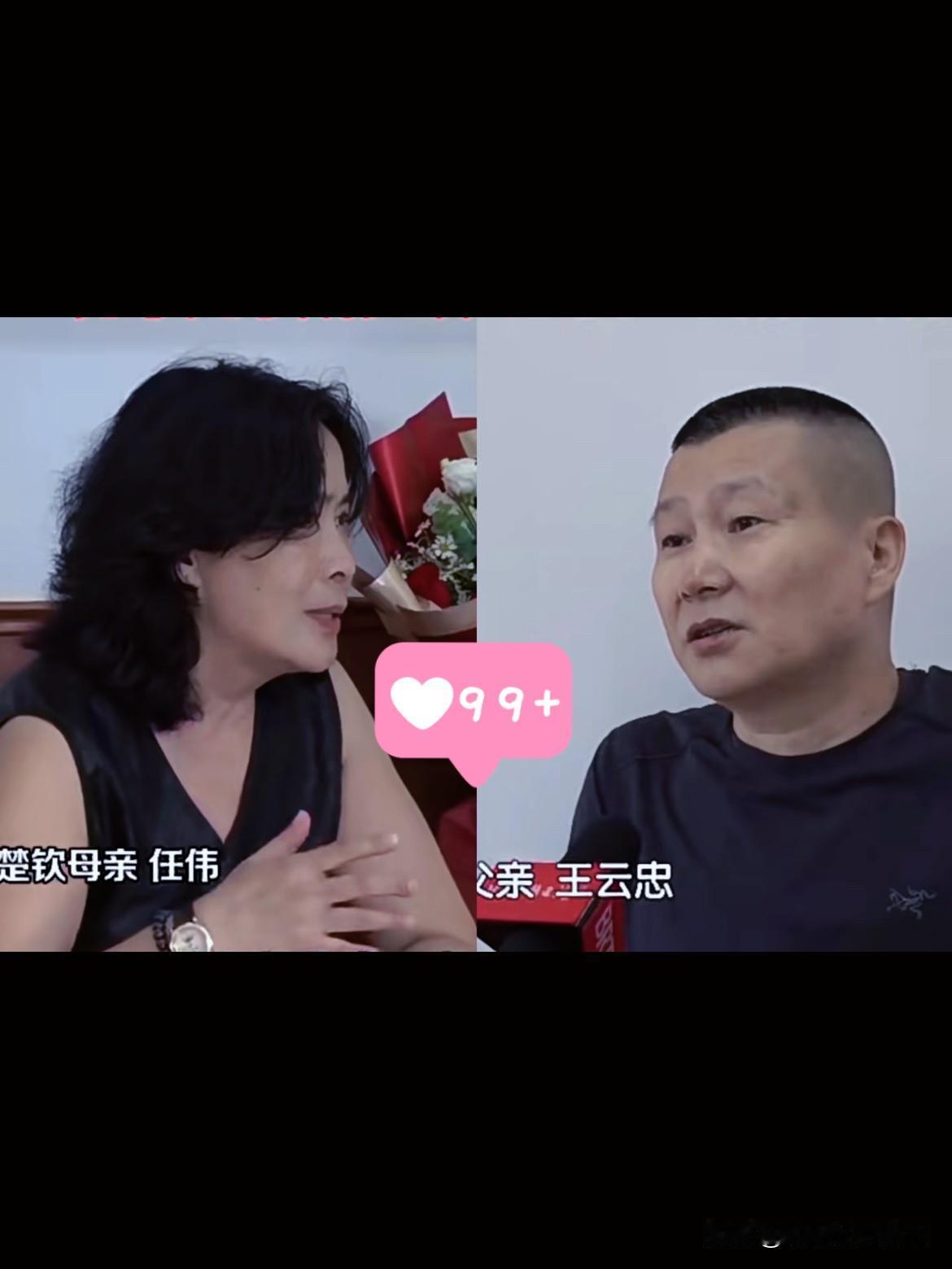 王楚钦的父亲。

东北的一个物流大亨。

父亲这么有钱，为什么不让王楚钦接班呢？