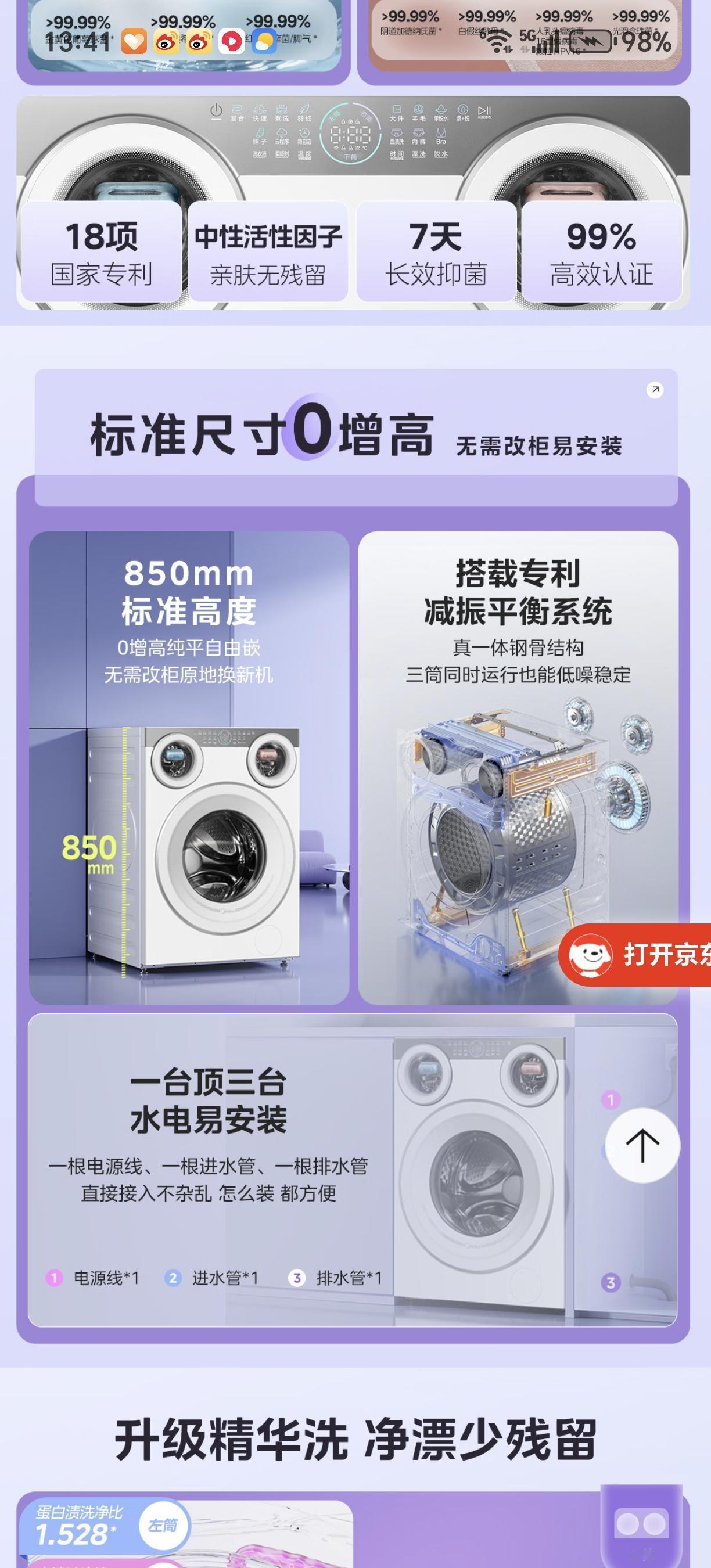 中国家电行业综合实力领先的头部品牌排名:
第一， 海尔：全球化的智慧家庭生态品牌