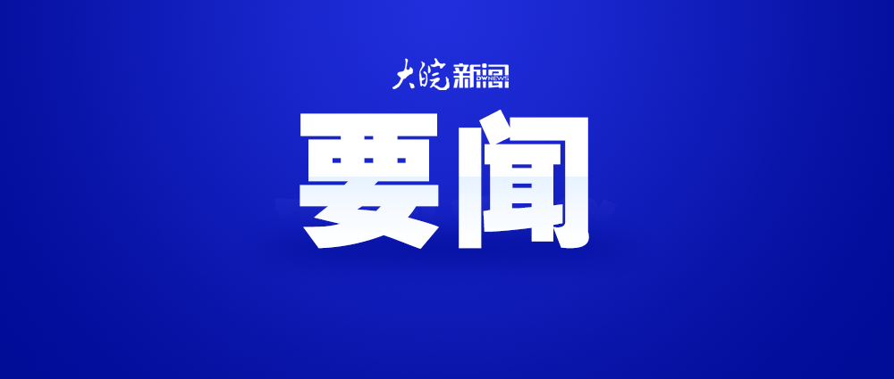 【全省卫生健康系统消防安全视频会议召开 坚决抓好医疗机构消防安全突出问题整改 梁