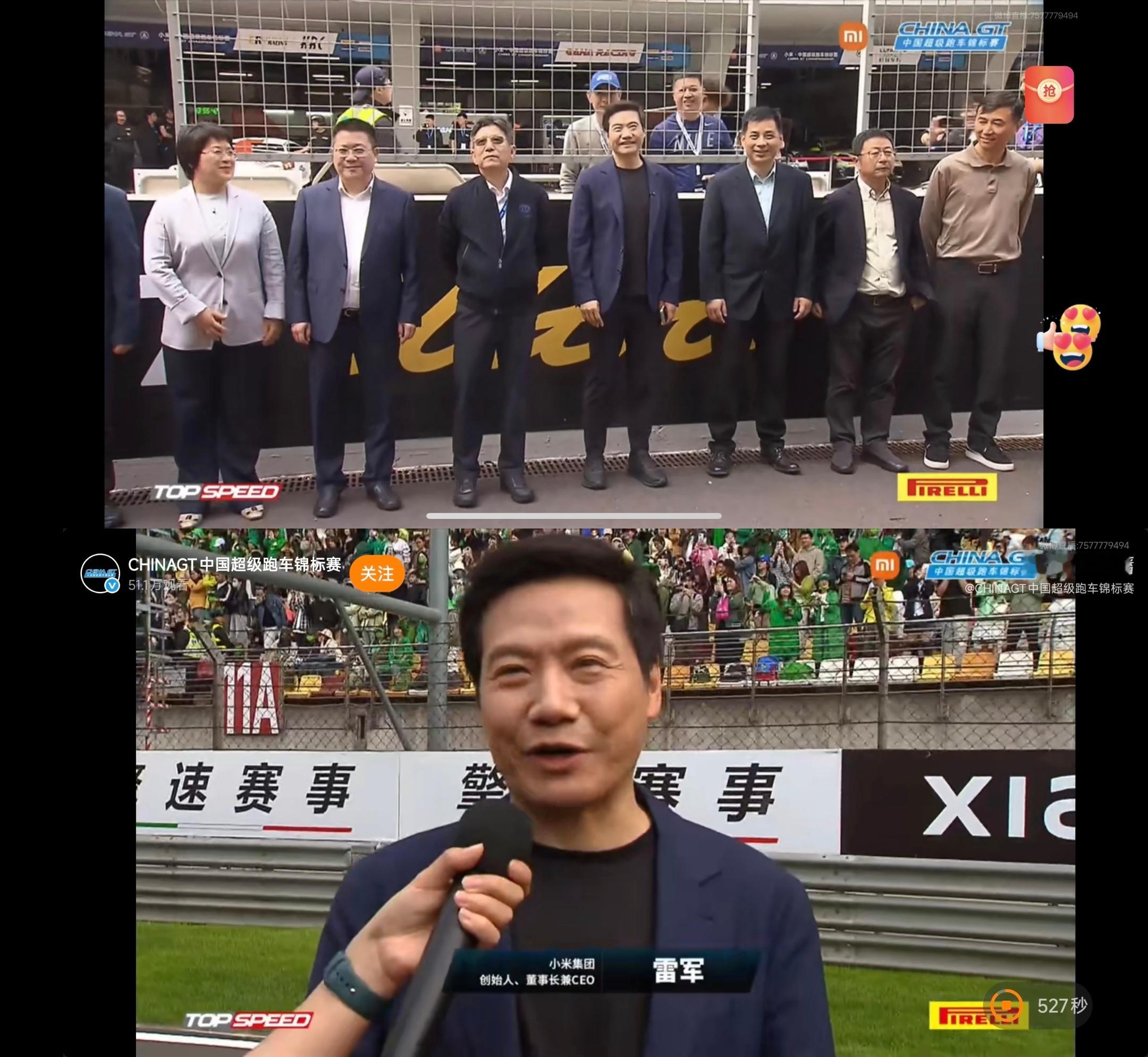 好家伙！小米赞助了中国超级跑车锦标赛，雷总一出场都在欢呼