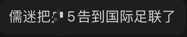 帮忙！马宁梅西名场面