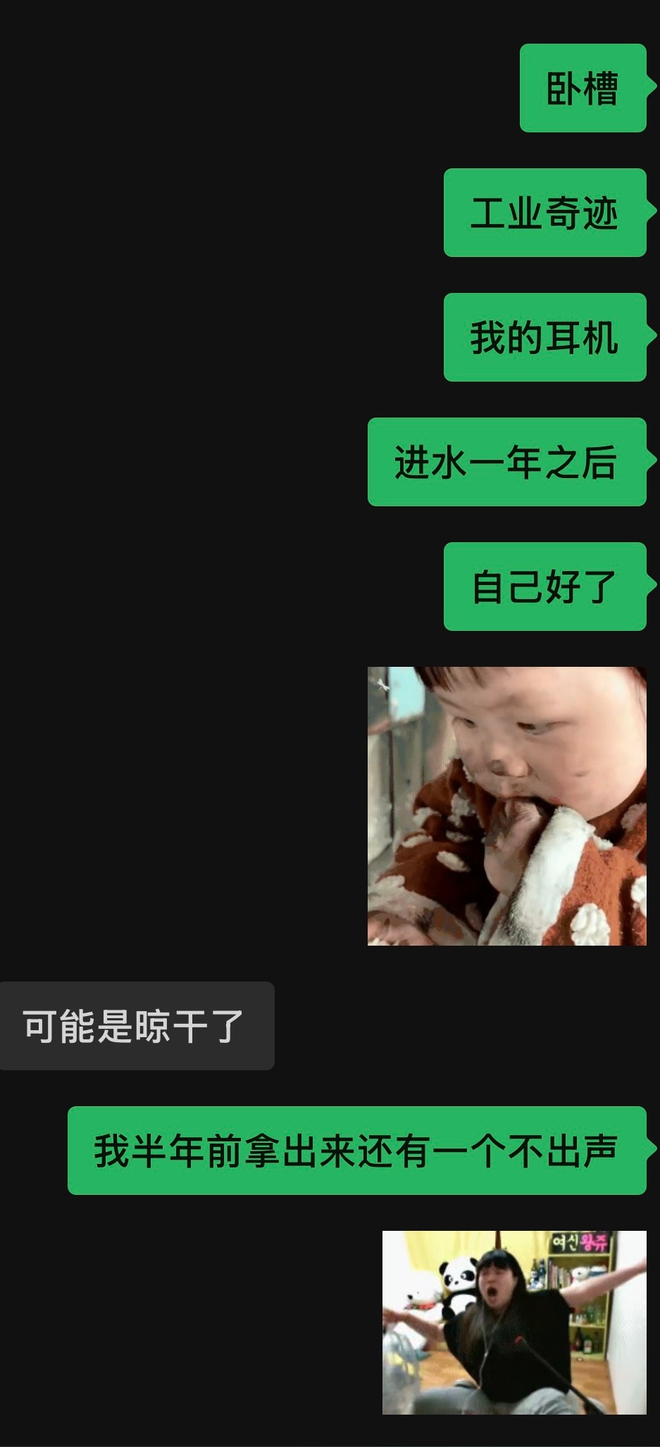 太牛逼了 我想起来准备去海鲜市场配一只单边，结果试了一下直接是正常的 