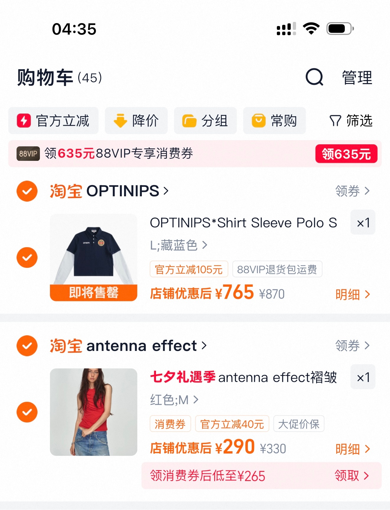 刷蓓蓓的抖音种草了两件衣服，但不舍得买以后这么贵的衣服网红们不许推荐了！ 