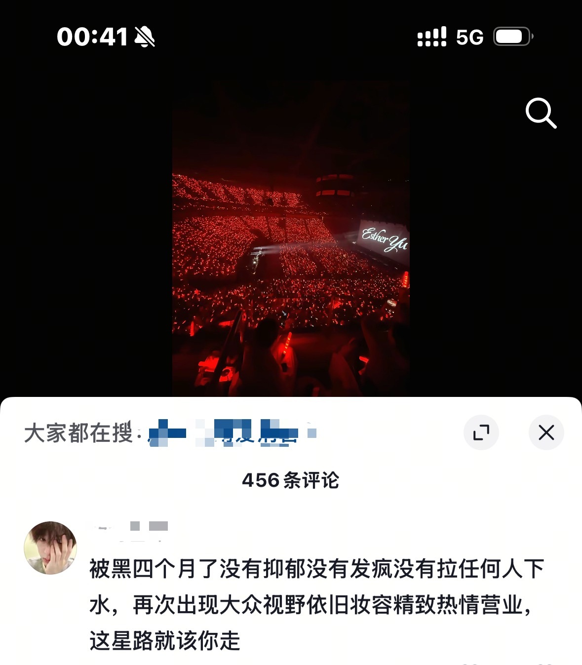 虽然虞书欣生日会过去好几天了，但是一刷到鱼儿粉丝的视频我就哭，每一个视频都是满满