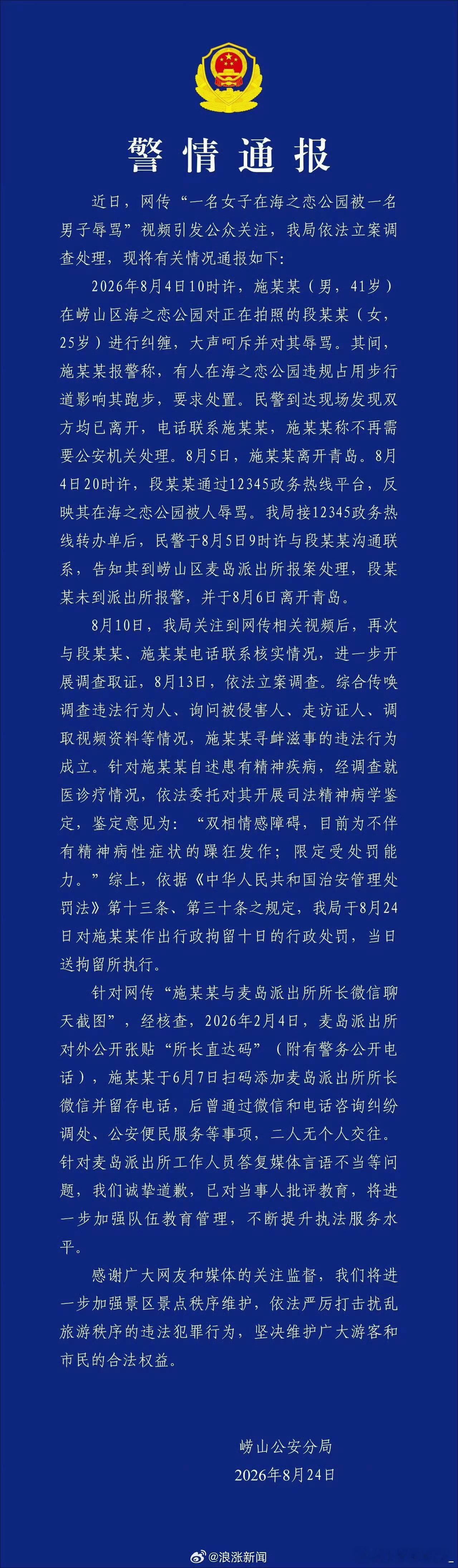 有病是伤人的借口吗，有病就能当免死金牌？有些人请不要污名化精神疾病这一类群体了，
