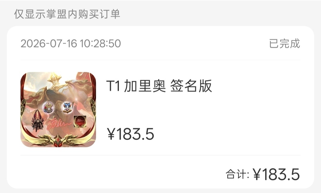 已支持。最幽默的是选手的签名版皮肤竟然要捆一个教练的眼，求意义。我唯一想要的一个