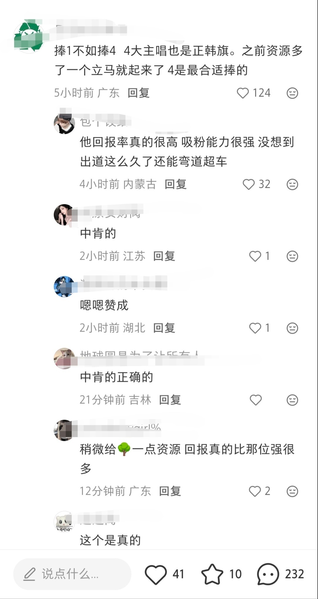 【tg】我的天哪，为了踩oso，开始给老四抬咖了？ 