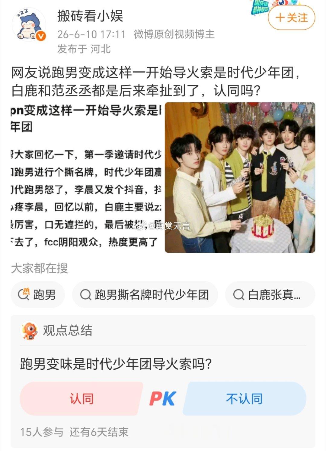 硬找导火索大可不必！综艺效果输赢都是节目组设计，时代少年团妥妥背锅侠啊！ 