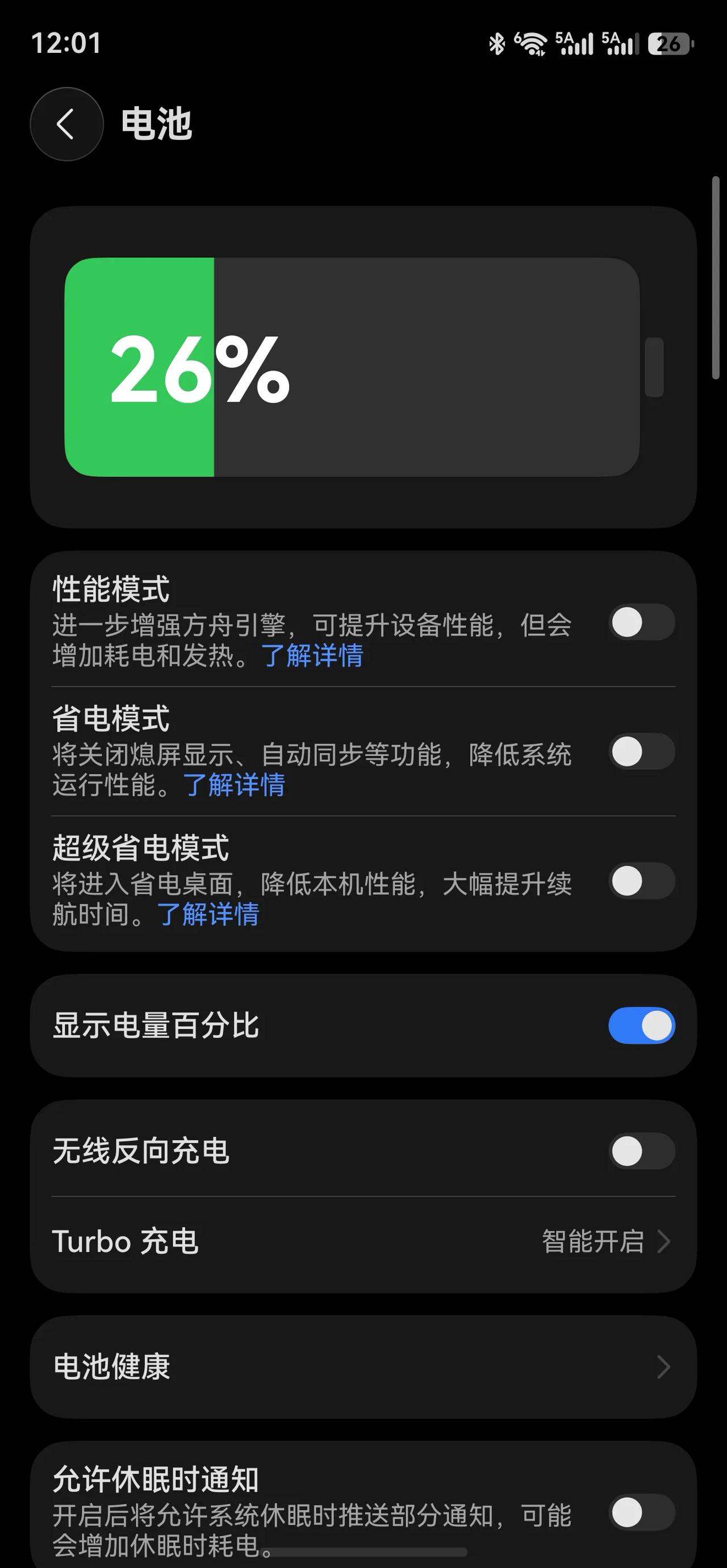 Mate90 Pro Max首日续航实测✅
Mate60 Pro苦一天四五充久矣