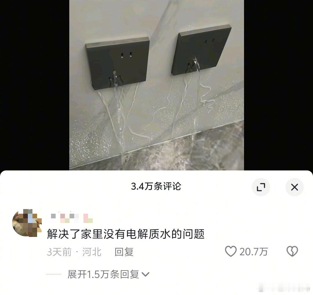 解决了家里没有电解质水的问题 