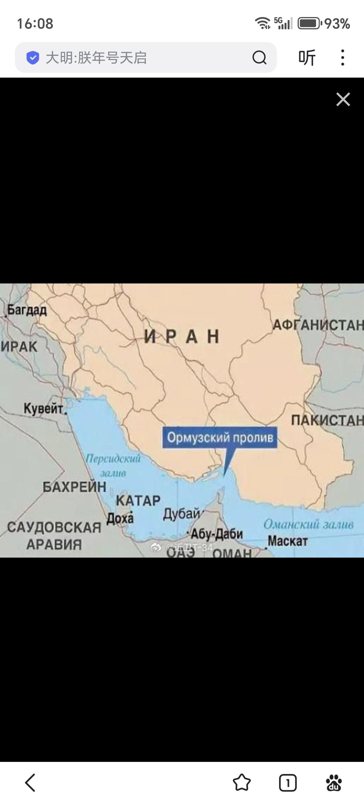 伊朗革命卫队少将易卜拉欣·贾巴里在伊朗电视上宣布，革命卫队已关闭霍尔木兹海峡，禁