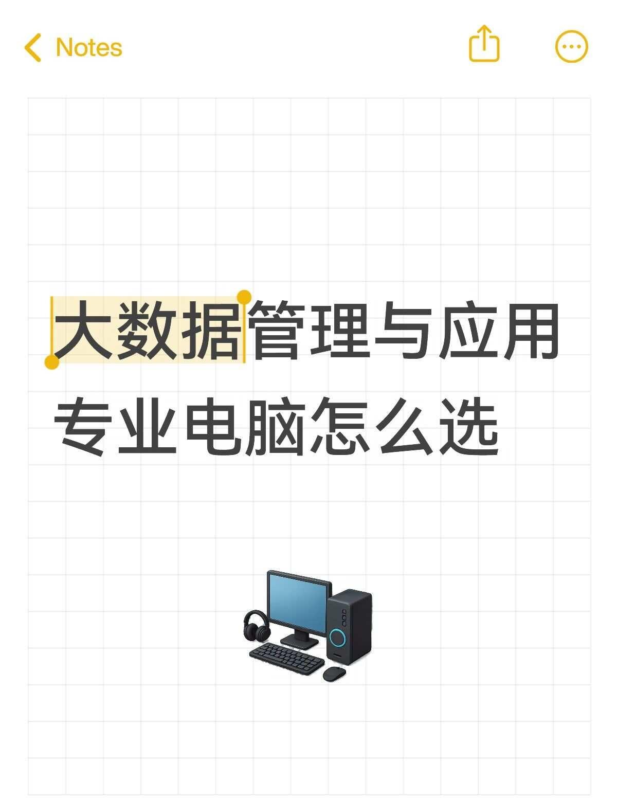 电脑小白，不打游戏
纯从专业需求角度出发求推荐，高性价比电脑小白 电脑配置 电脑