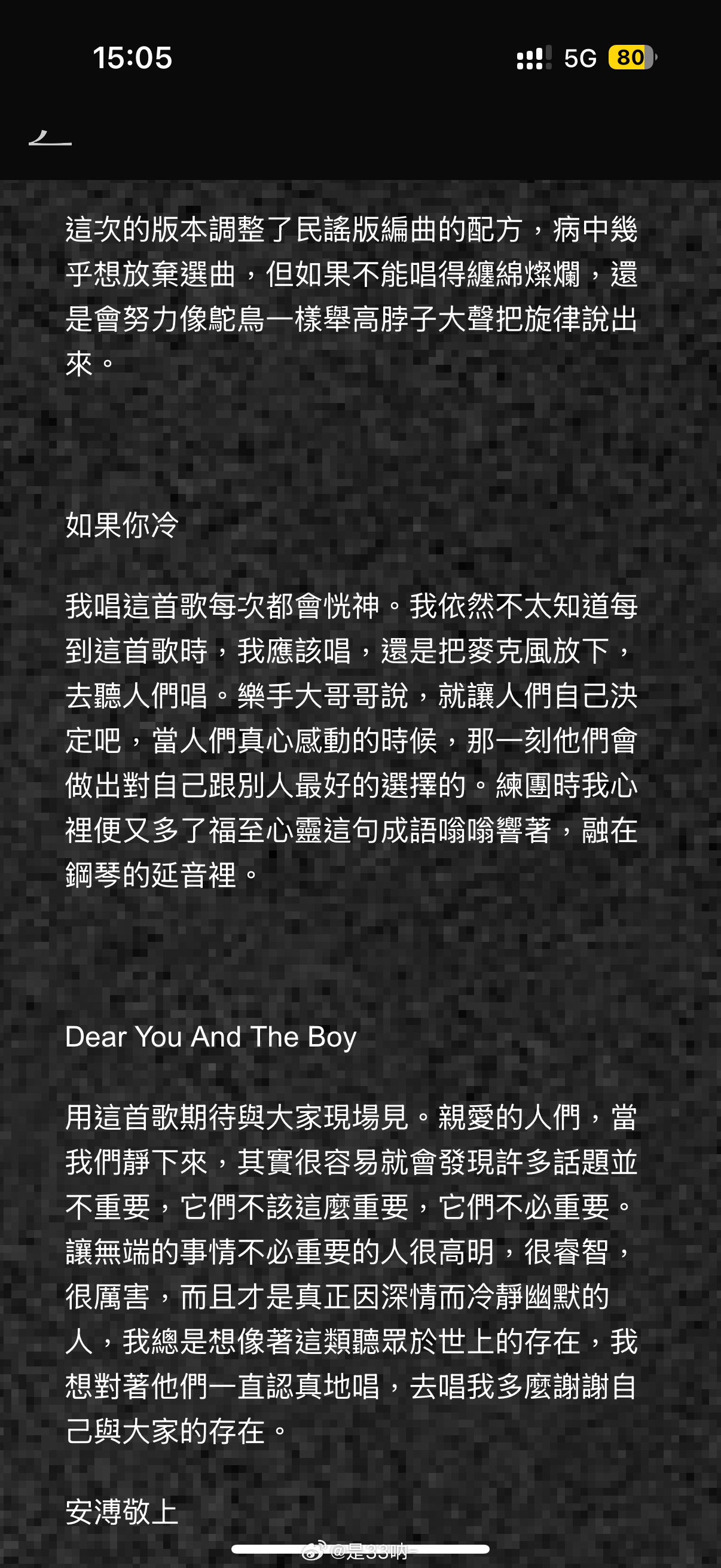 远方来信之 城市篇六首歌曲🎶劇透版我想如果下次安溥唱 蘇打綠的喜歡寂寞我一定會