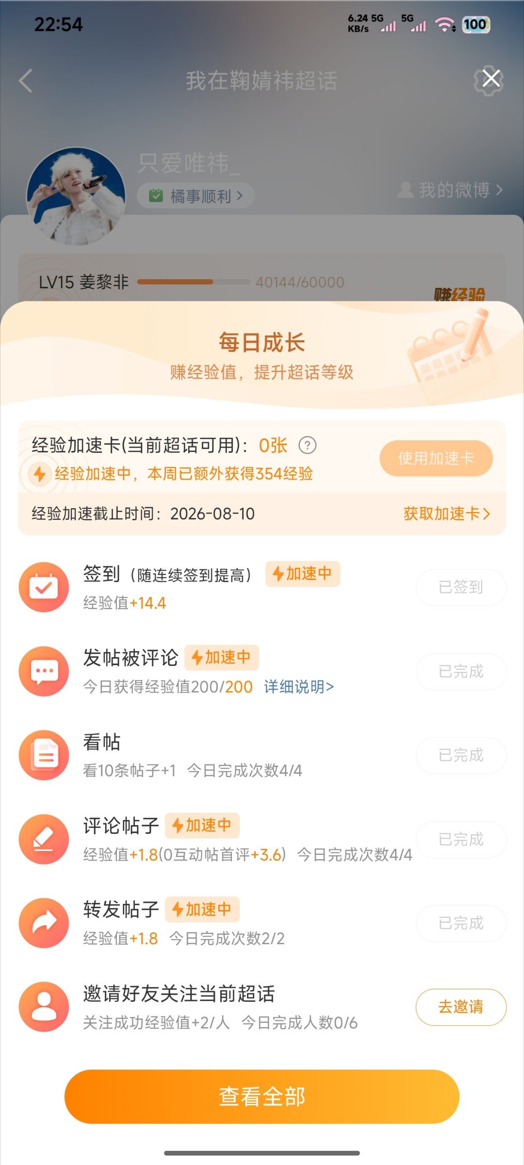 今天的200jyz✅ 