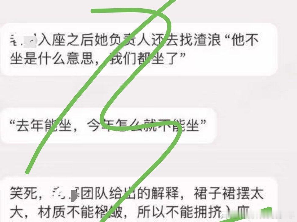 微博之夜  老狐狸都熬成精了老曹:一🦶三连！一晚上都拿这破裙子说事儿！！杨真: