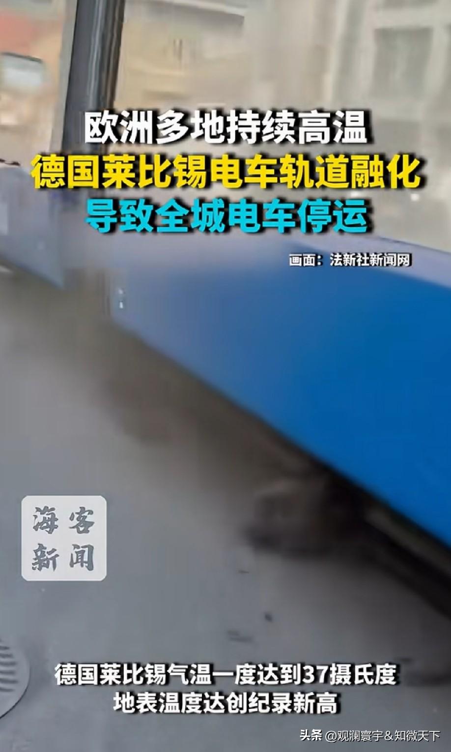 轨道密封胶因极端高温软化了，材料没我国的好，耐热适配没跟上现在的极端天气，只有换