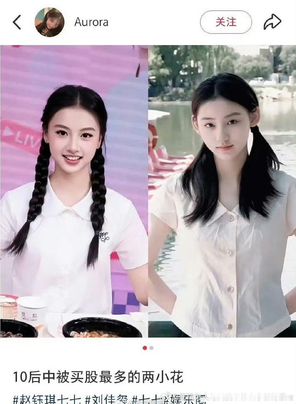 刘佳玺现在的五官长相和谐度赶七七差很多 