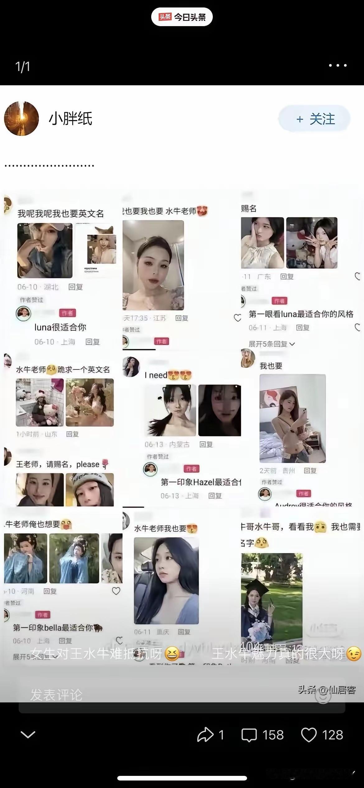 王水牛的名单里，发现一个奇怪的现象，那就是这些人看着有一定的经济基础，或者说打扮