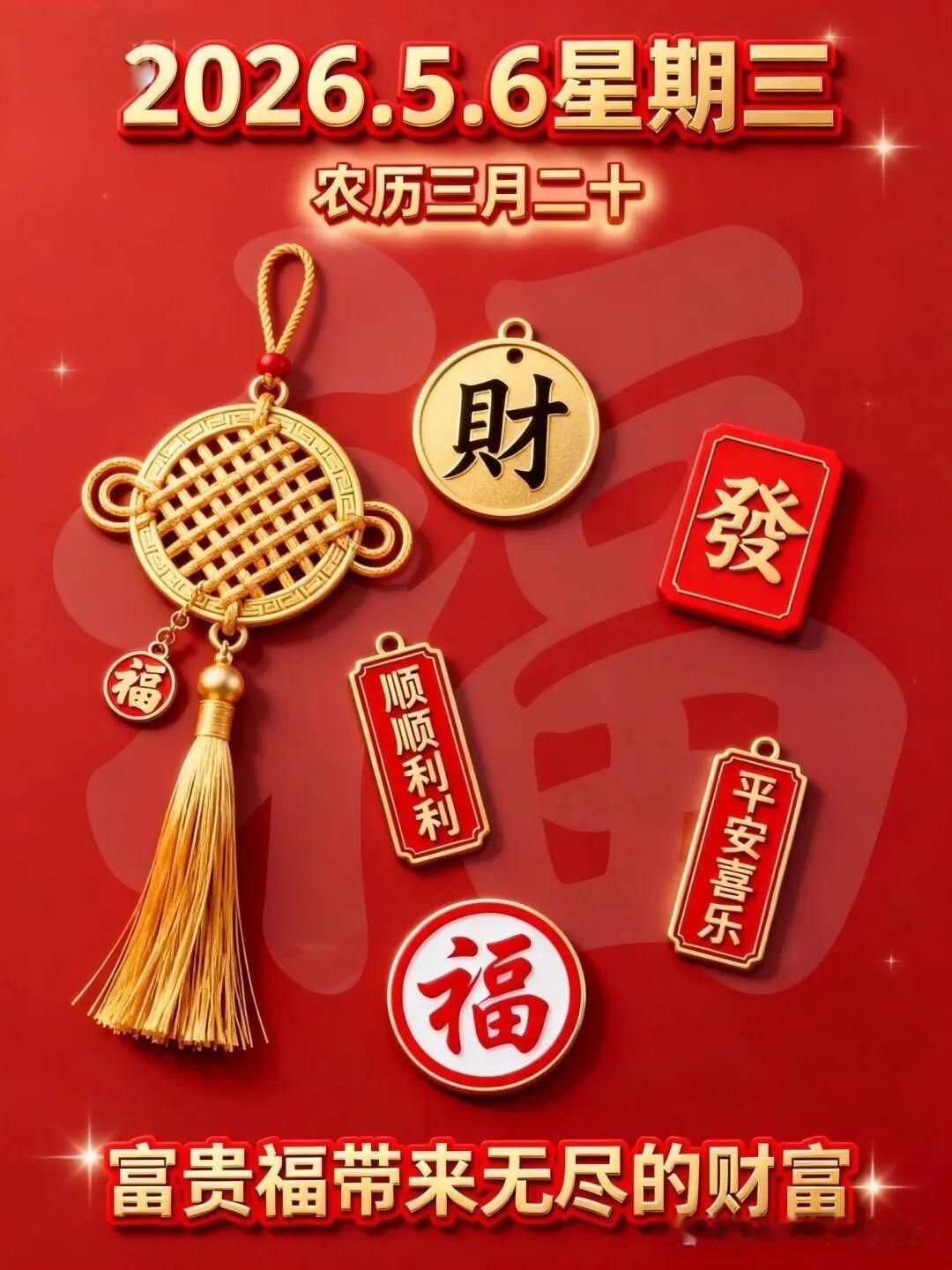 每天一早问个好，调节心情健大脑；三言两语话不多，增进情谊防衰老；浪漫潇洒度日月，