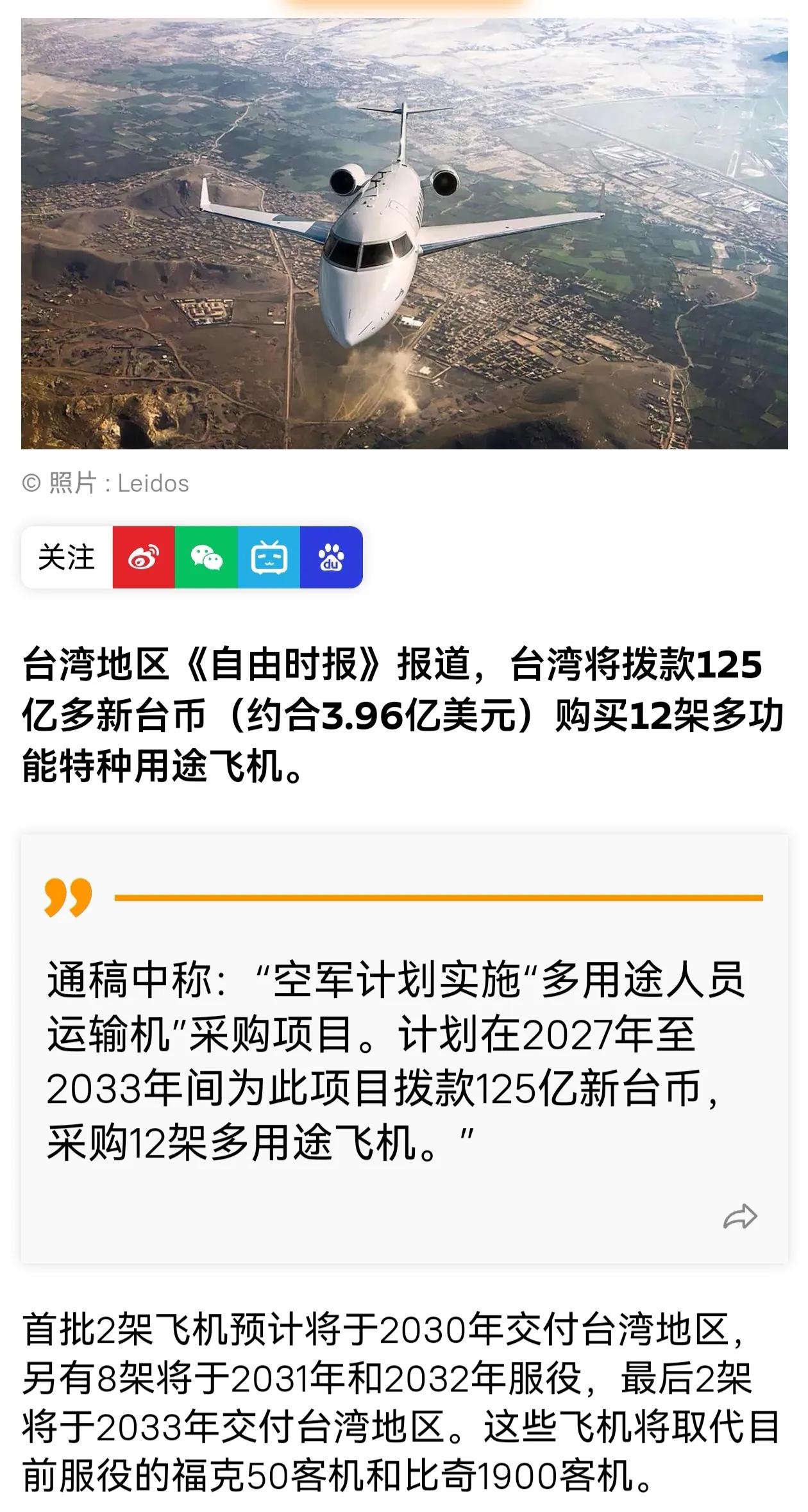 买那么多“多用途人员运输机”干嘛？想在我们收台时携大小细软再次跑路？看来日子是真
