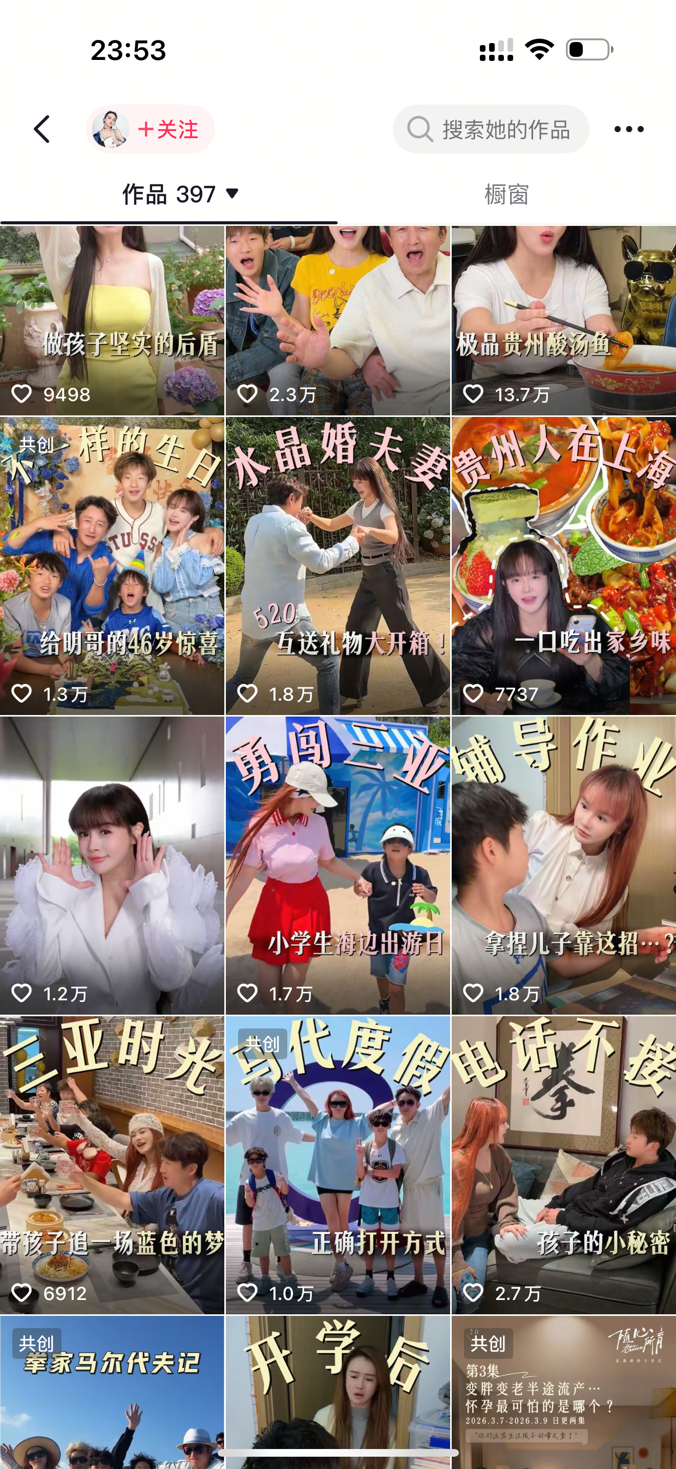 我就说之前经常刷到他们各种视频，家庭幸福美满，各种吃喝玩乐，怎么到了综艺里就各种