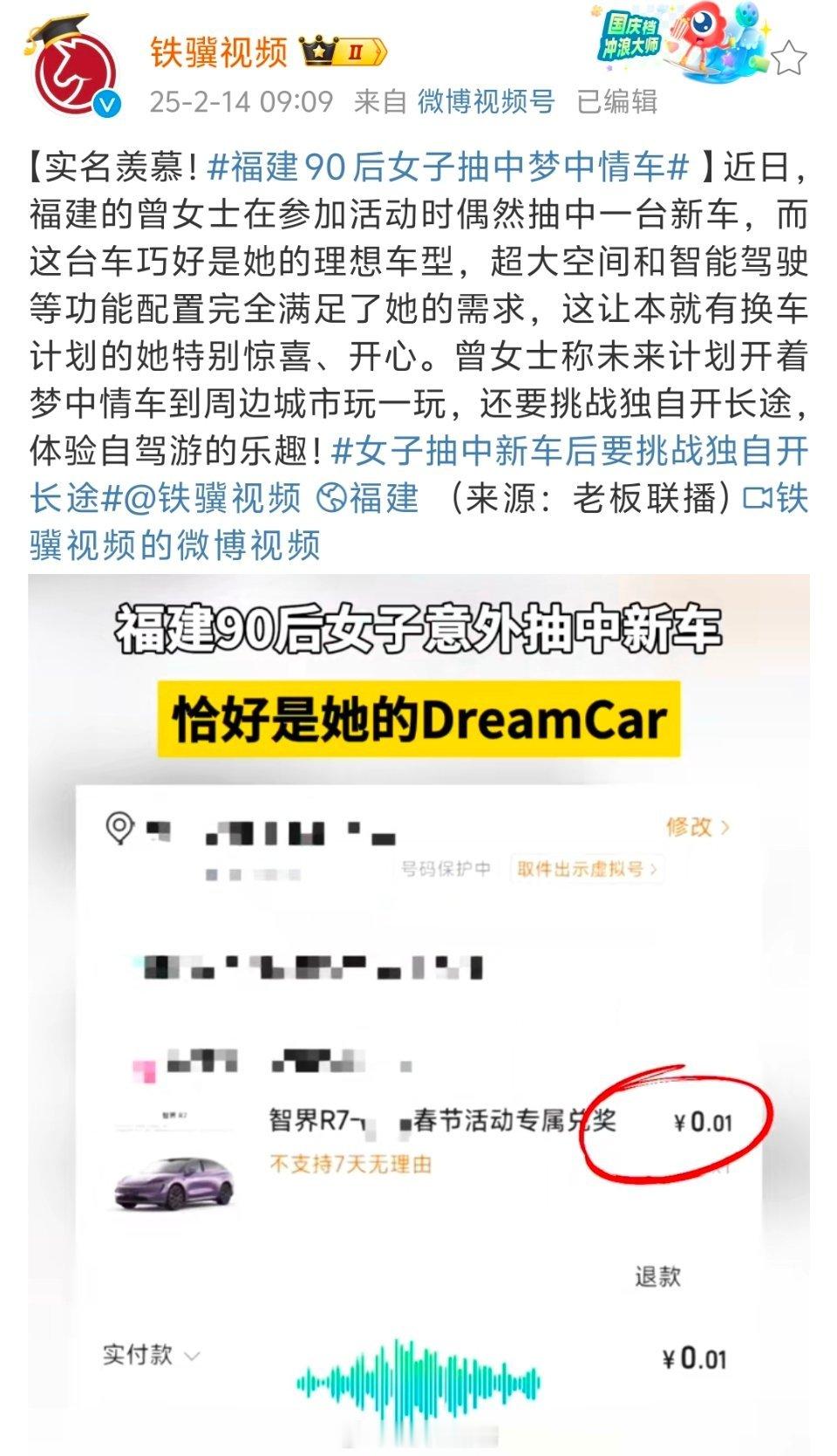 福建90后女子抽中梦中情车 这真的是太幸运了，瞌睡了有人送枕头，想换车就抽中了自