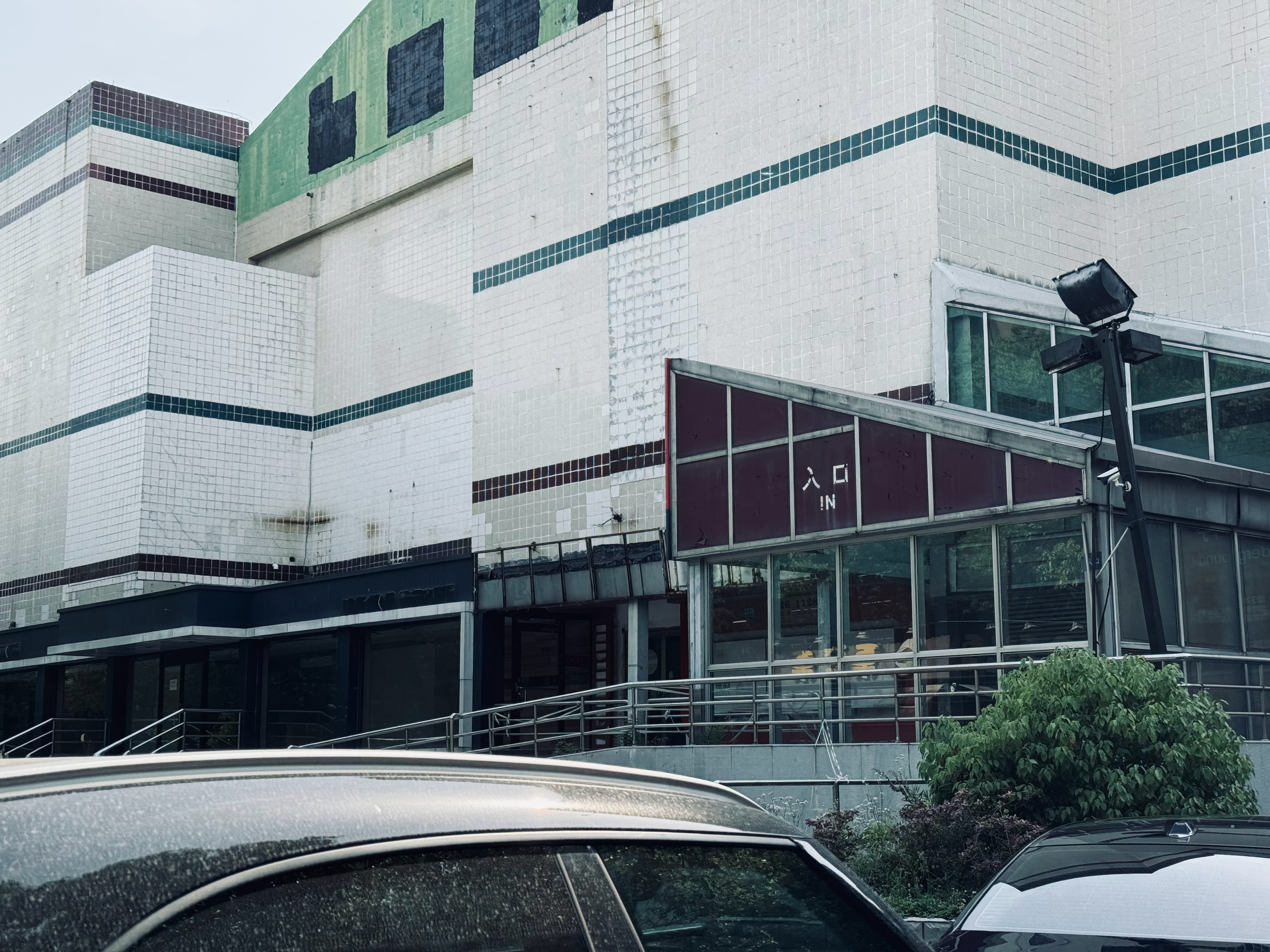今天路过浦东第一个易初莲花，当年也是引领了大型商超这种线下商业模式的先河，已经人