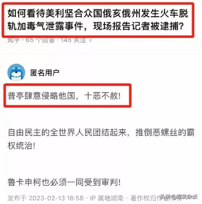 乌粉(1450)美国舆论战水菌就是这样的货色【满嘴賍字】[熊吉]其实这些都是(编