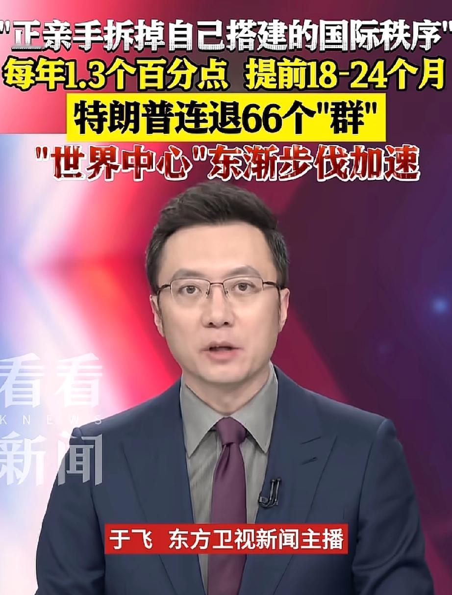 美国疯狂退群！
特朗普这是准备单干啦？
1月7日消息，特朗普一天之内接连甩出四个