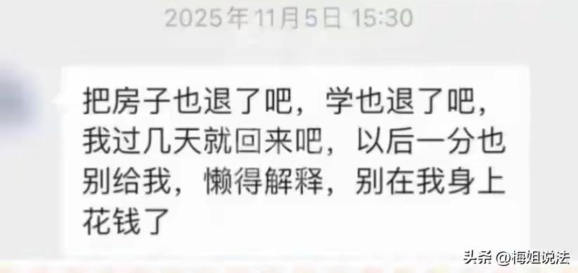上海，留学的儿子为了帮女友还债，向母亲索要30万元，遭到拒绝后，竟态度坚决地表示