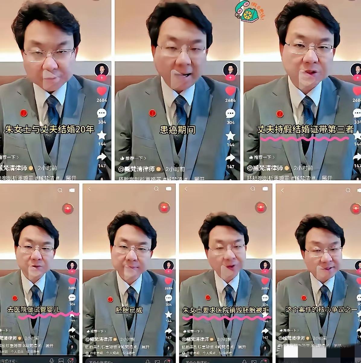 臧大律师就是我们过去说的包青天大人，为民办事， 真是个佩服。

“婚姻法这些年几