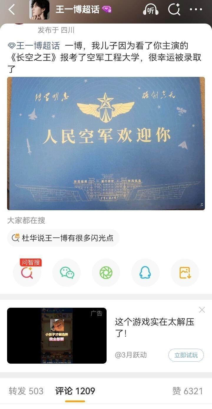王一博  榜样的力量！摩托姐姐因电影长空之王种下蓝天梦，结出累累硕果！ 