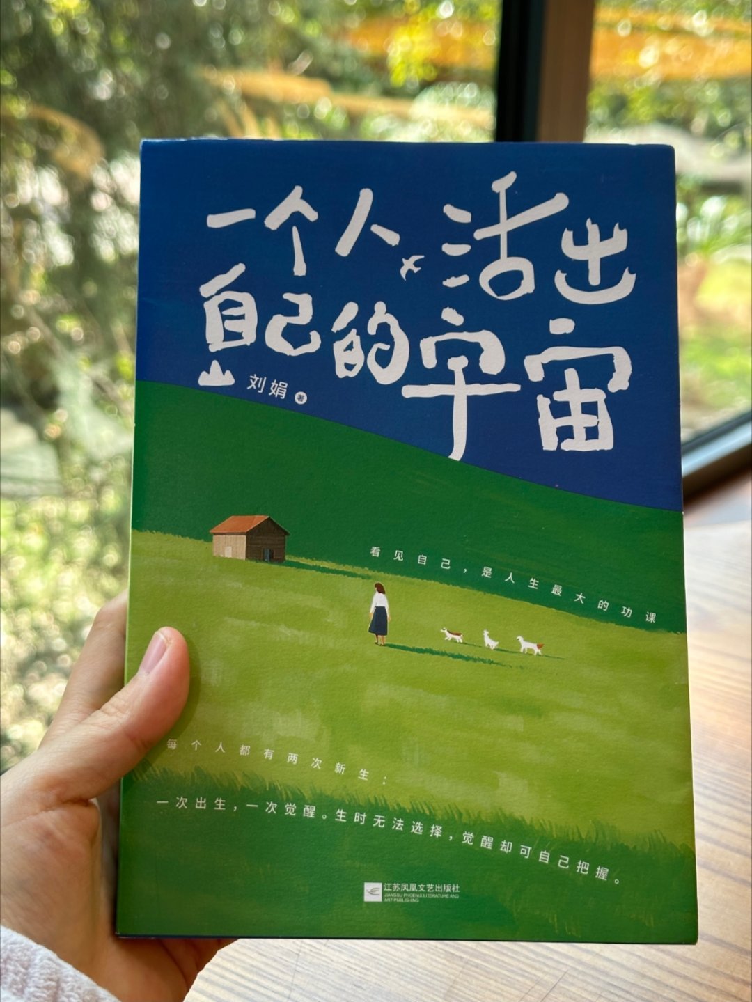 今年读过最有意义的一本书！！推荐所有人去读 
