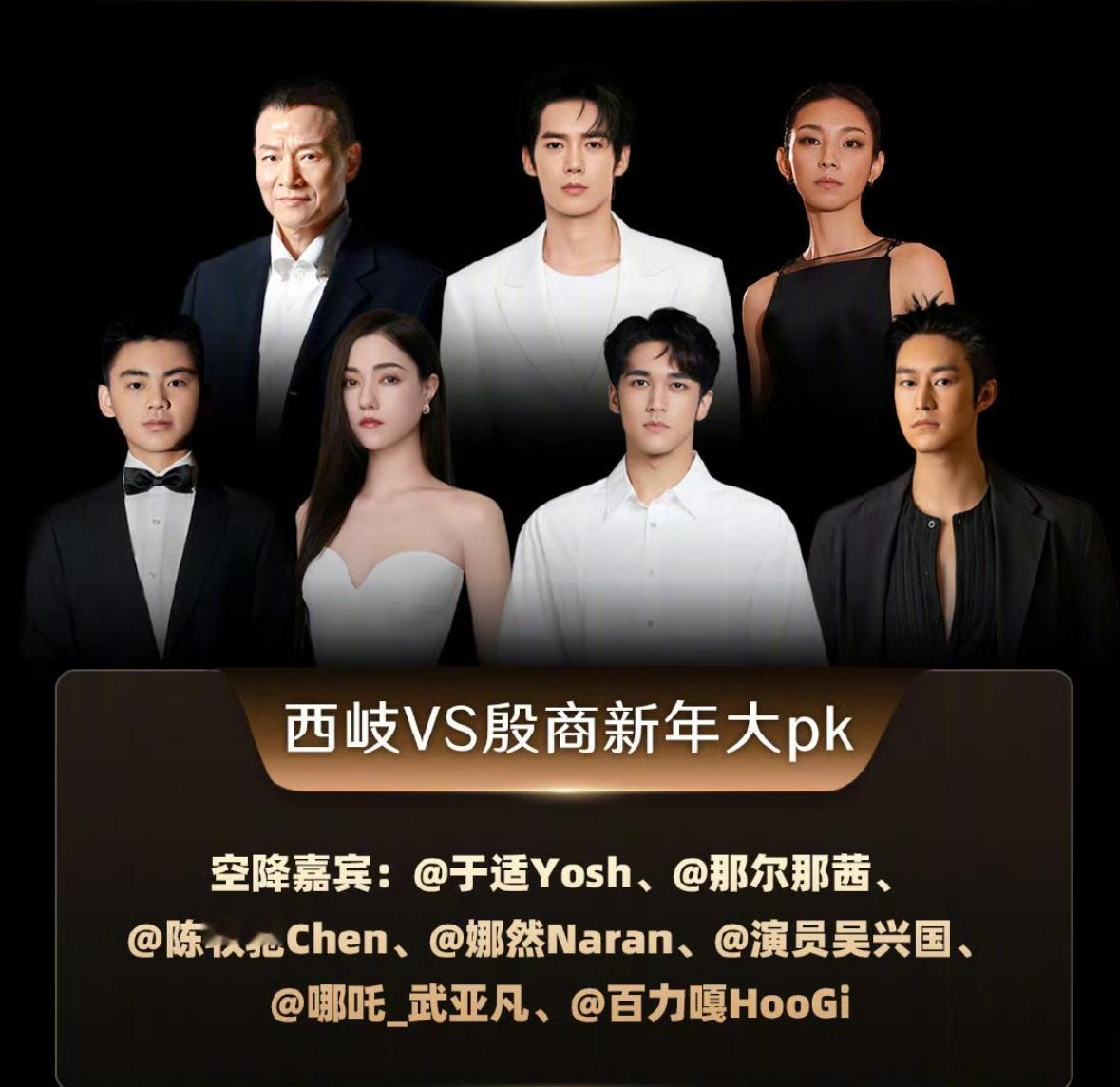 这个微博之夜热聊局感觉疯疯的🥶于适➕陈牧驰、陈都灵➕李一桐➕田曦薇➕张婧仪（这