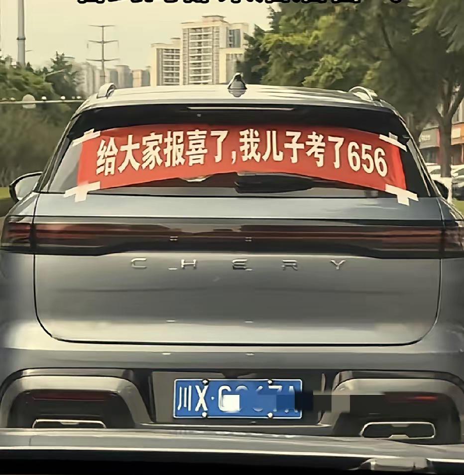 老父亲顶级炫耀引热议！广安学子高考656分，私家车挂横幅全城报喜

近日广安街头