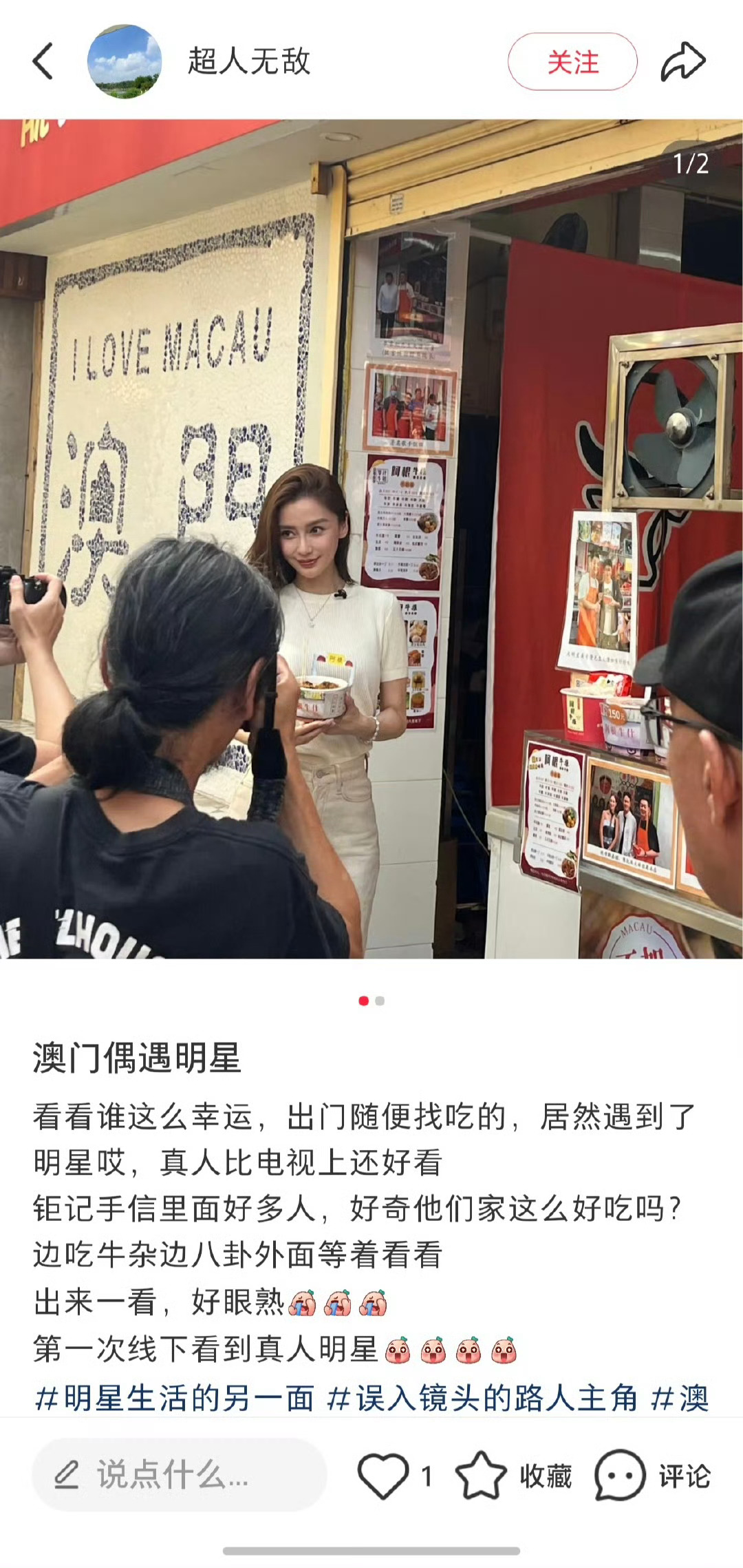 澳门偶遇angelababy吃牛杂 angelababy今日澳门被偶遇了生图美成